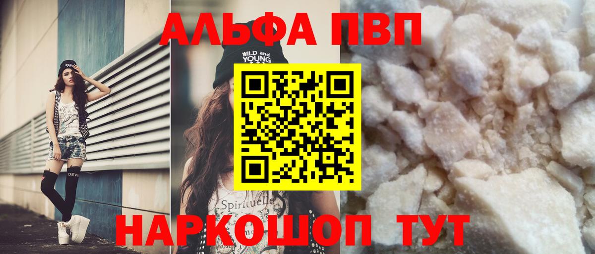 Нальчик  Alpha-PVP Соль  Вход с VPN  Alpha-PVP крисы CK 