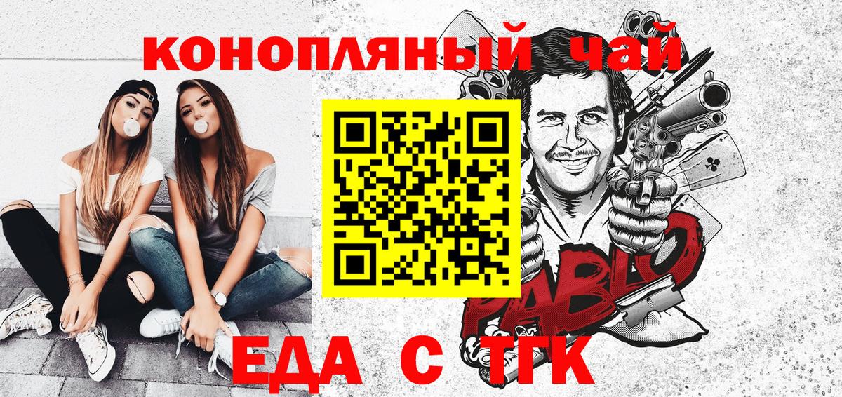 Печенье с ТГК конопля Нальчик