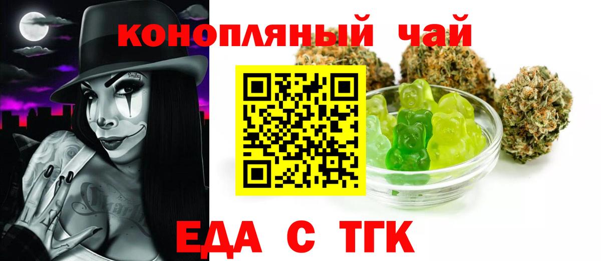 Cannafood марихуана  Вход с VPN  Нальчик 