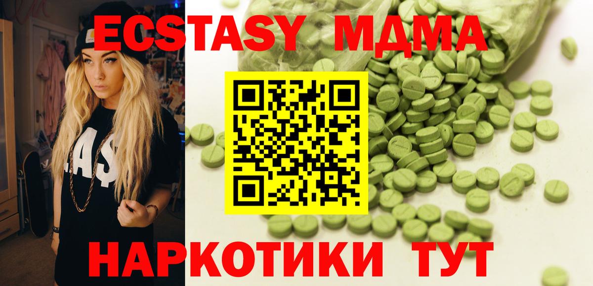 ЭКСТАЗИ  где можно купить наркотик  Нальчик  Ecstasy таблы  Вход с VPN 