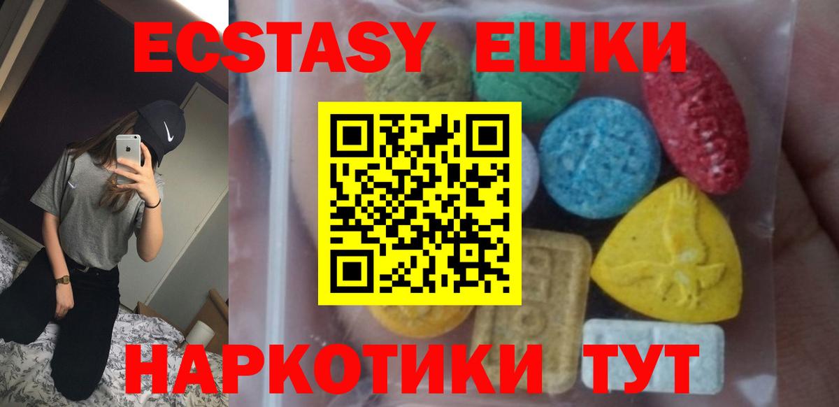 Экстази диски Нальчик