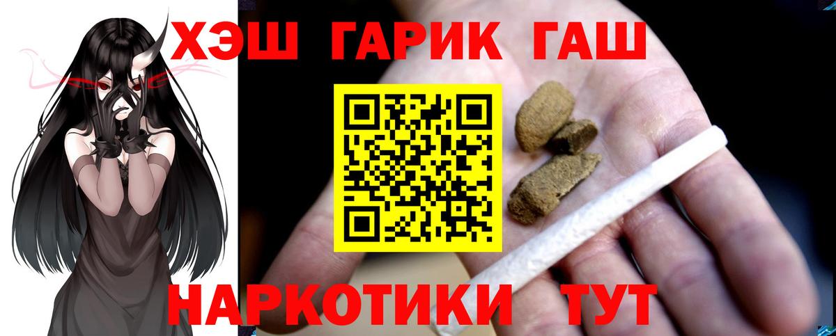 ГАШ hashish Нальчик