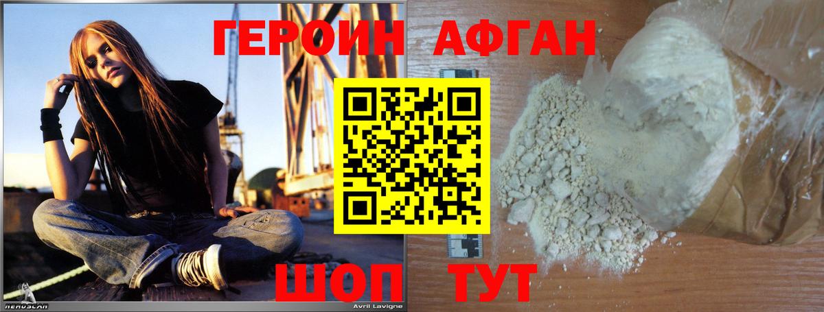 Нальчик  ГЕРОИН белый  Вход с VPN 