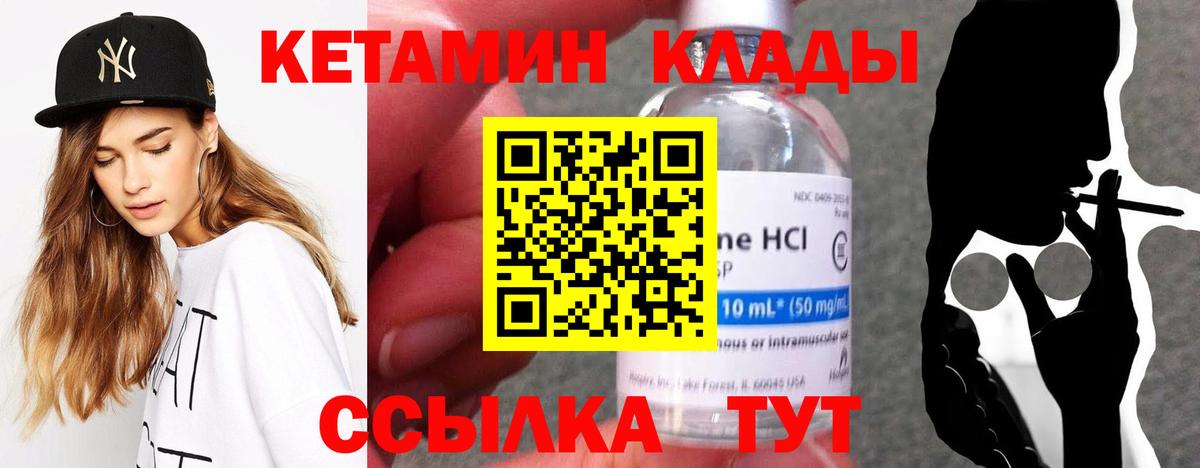 КЕТАМИН VHQ Нальчик