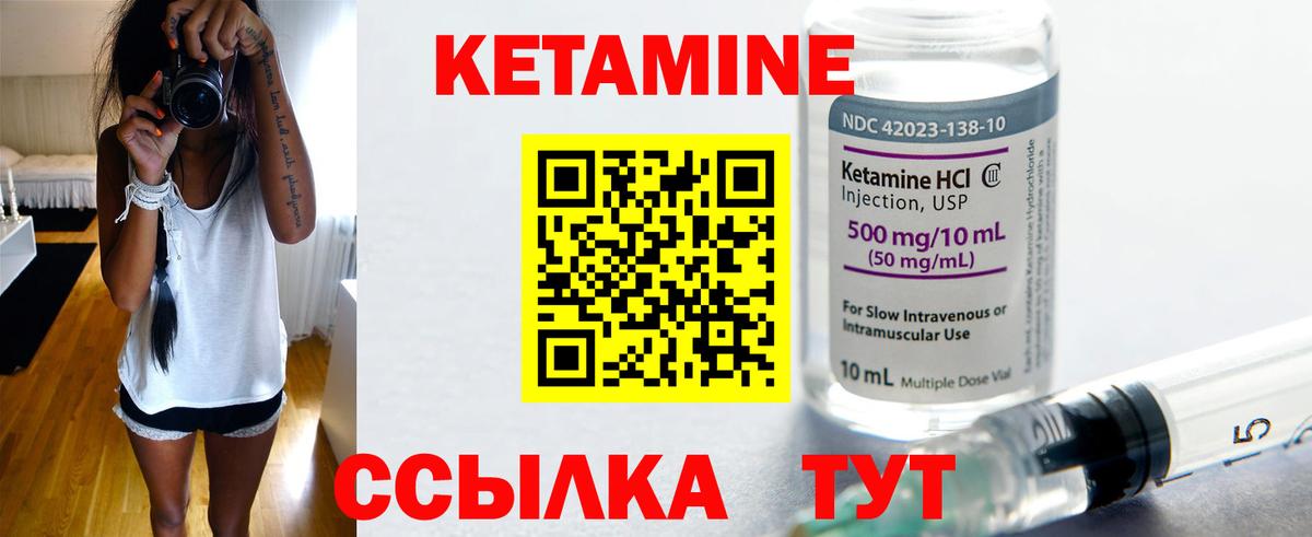 КЕТАМИН ketamine  Вход с VPN  КЕТАМИН VHQ  Нальчик 