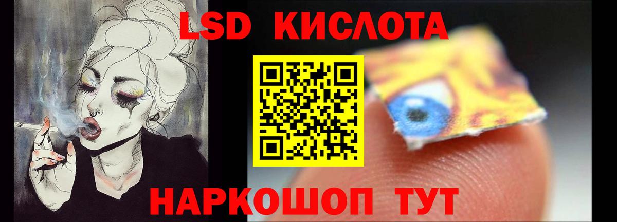 ЛСД экстази кислота Нальчик