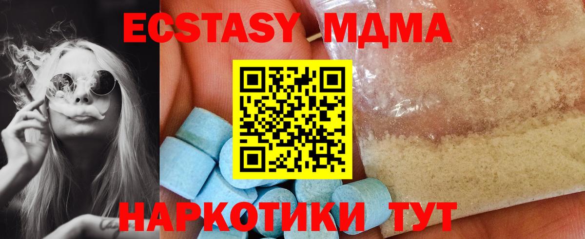 Нальчик  МДМА кристаллы  Вход с VPN  MDMA crystal 