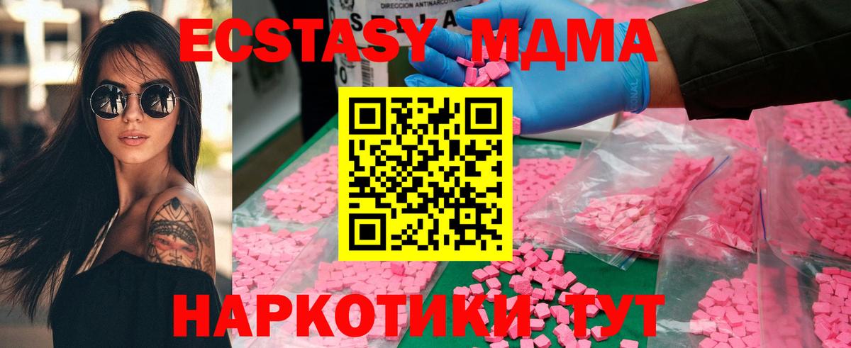 МДМА кристаллы Нальчик