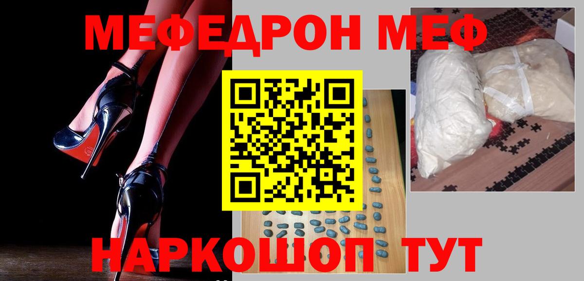 МЕФ мука  Меф  Нальчик  mega сайт  Меф  МЯУ-МЯУ VHQ  Вход с VPN 