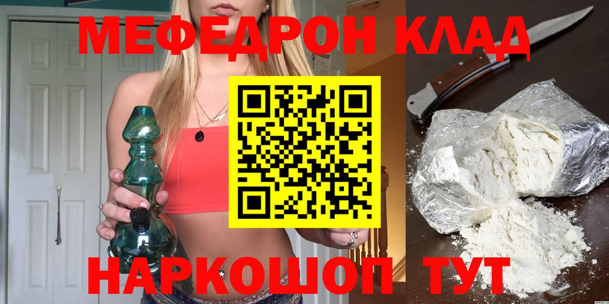 Меф мука Нальчик