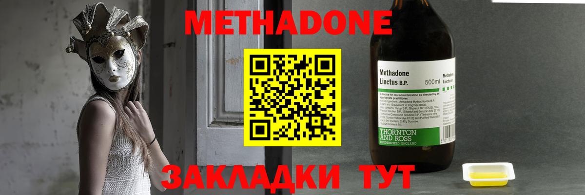 Нальчик  Метадон белоснежный  Вход с VPN  ссылка на мегу зеркало  Метадон кристалл 
