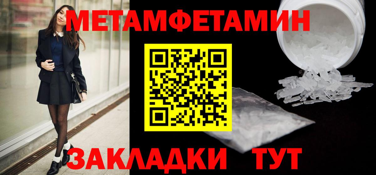 Первитин кристалл Нальчик