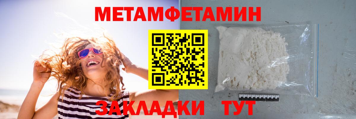 МЕТАМФЕТАМИН  Метамфетамин кристалл  Вход с VPN  Нальчик 