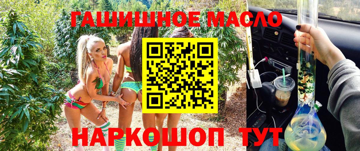 Нальчик  ТГК вейп  Вход с VPN  ТГК концентрат 