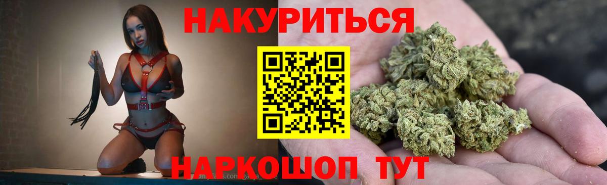 Бошки Шишки гибрид Нальчик